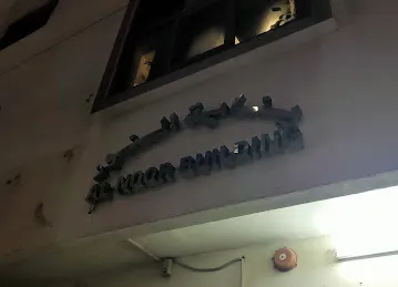 Alnoor building