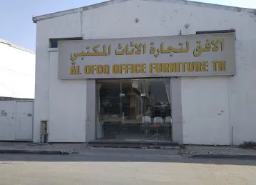 Alofoq Office Furniture Sharjah | الافق لتجارة الاثاث المكتبي الشارقة