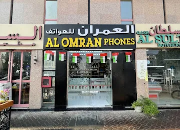 Alomran phones