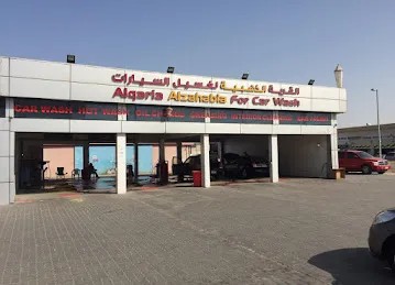 Alqaria Azahabia For Car Wash