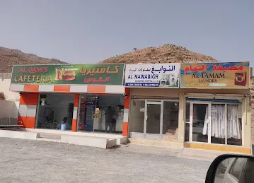 AlQaws Cafteria