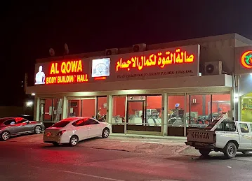 Alqowa gym
