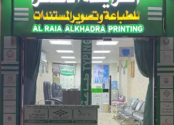 ALRAIA ALKHADRA TYPING AND TRAVELS