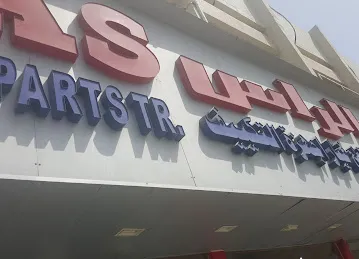 Alras Ac Parts