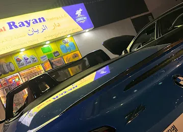 AlRayan Auto Spare Parts Trading - الريان لتجارة قطع غيار السيارات