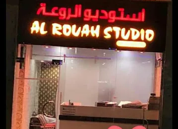 Alrouah Typing Center & STUDIO