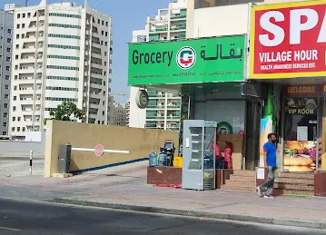 alsadaf al fedhi Grocery Store