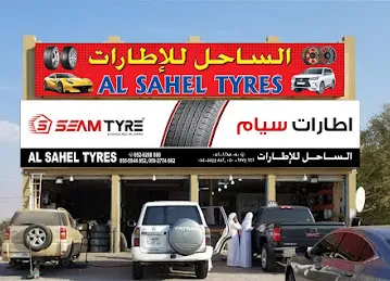 Alsahil tyres