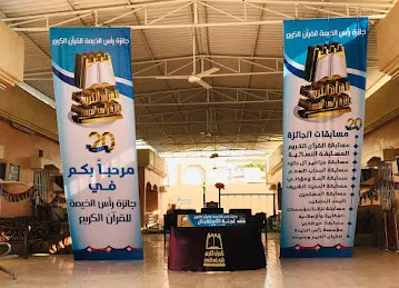 Alserkal center for Holly Qurarn