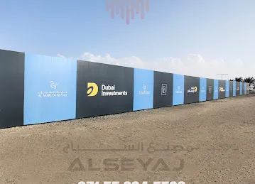ALSEYAJ METALIC INDUSTRIES L.L.C