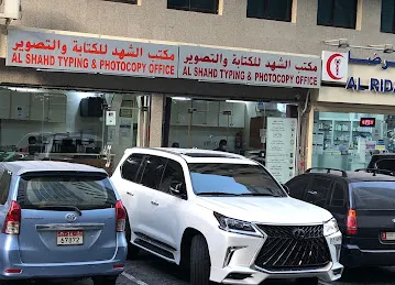 Alshahd typing and photo copy office