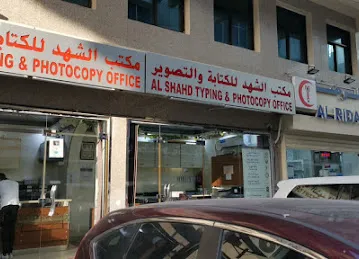 Alshahd typing and photo copy office