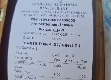 AlSham AlQadima Restaurant