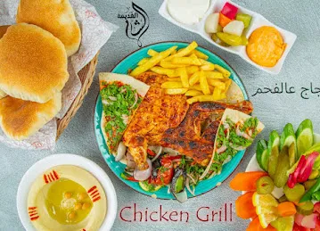 AlSham AlQadima Restaurant