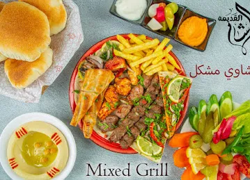 AlSham AlQadima Restaurant