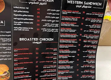 Alsham Foods مأكولات الشام