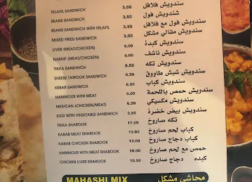 Alshami Restaurant
