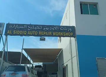 Alsiddig workshop ورشة الصديق لتصليح السيارات الامريكية