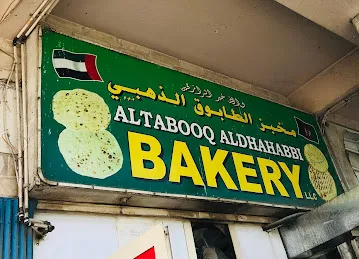 Altabooq Al dhahabbi Bakery