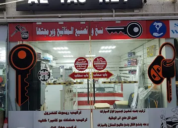 Altaj aldewali Car wash canter التاج الدولي لغسيل السيارات