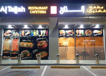AlTallah Jadeed Restaurant & Cafeteria
