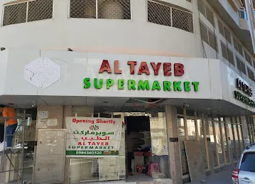 ALTAYEBsupermarket Ajman rumayilaUae