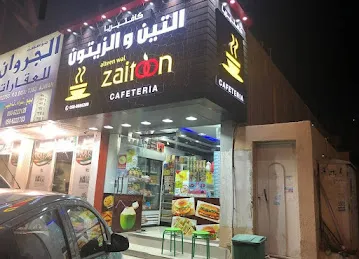 Alteen Wal Zaitoon Cafeteria