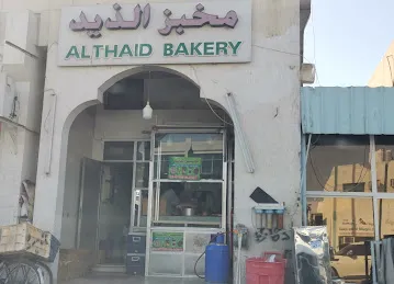 ALTHAID BAKERY مخبز الذيد اليدوي