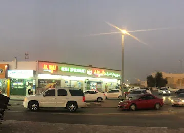 AlWafa Corner Supermarket