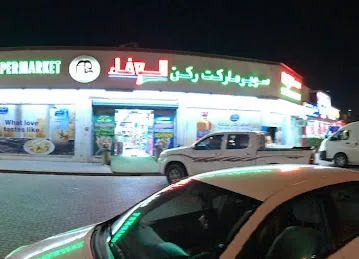 AlWafa Corner Supermarket