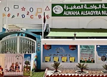 Alwaha Alsagyra Nursery حضانة الواحة
