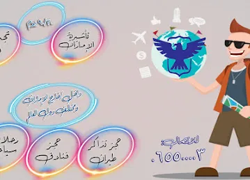 Alwahda tourism