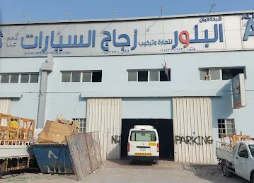 Alwan Al Baloor Glass Trdg. Co. LLC