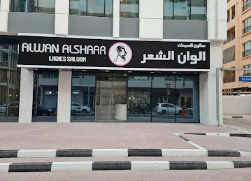 ALWAN ALSHAAR LADIESSALOON