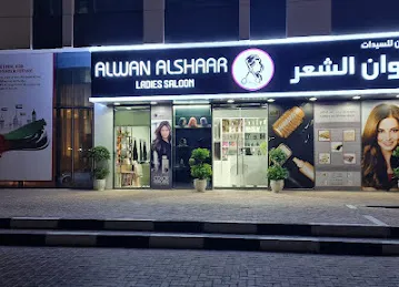 ALWAN ALSHAAR LADIESSALOON