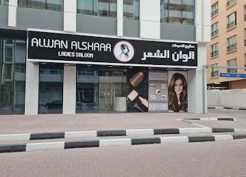 ALWAN ALSHAAR LADIESSALOON