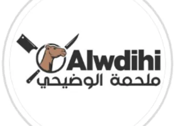 Alwdihi Fresh Meat Trading - ملحمة الوضيحي