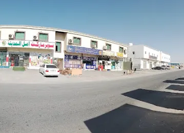 AMAL AL MADEENA SUPERMARKET
