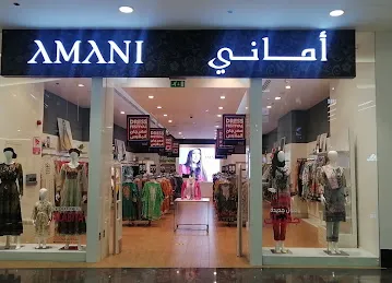 Amani أماني