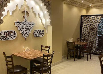 AMAZIGH Restaurant Moroccan Food