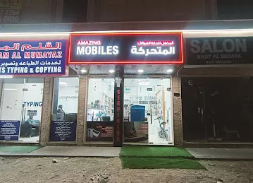AMAZING MOBILE PHONE TR SHARJAH MUWEILEH LAPTOP SALES&SERVICES MOBILE PHONE IOS& ANDROID CHIP LEVEL SERVICE