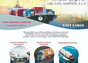 AMC line shipping