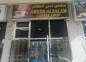 AMEER ALZALAM COFFEE SHOP