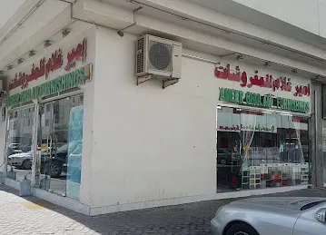 Ameer ghulam furnishings