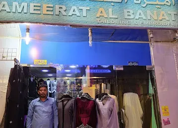 Ameerat Al Banat