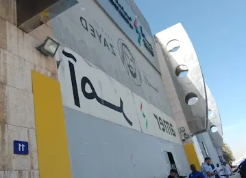 Amer Almarwa Government Transaction مركز امر المروة لإنجاز المعاملات الحكومية