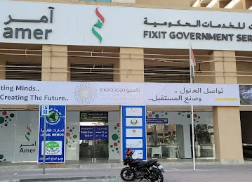 Amer Center - Al Mamzar