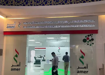 Amer Center Branch | Al Qusais (ALTAAMUL ALTHAKI)