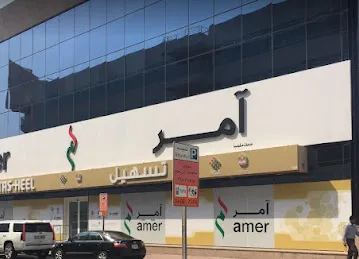Amer Center Government Services Emirates Id Typing | Medical Typing