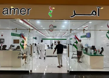 Amer center مركز آمر